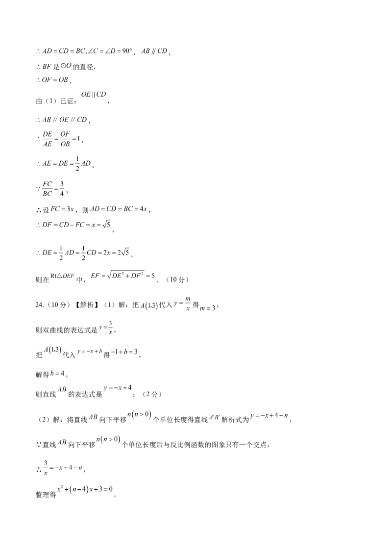 数学（泰州卷）（参考答案及评分标准）_2数学总复习_赠送：2024中考模拟题数学_一模_数学（泰州卷）-2024年中考第一次模拟考试