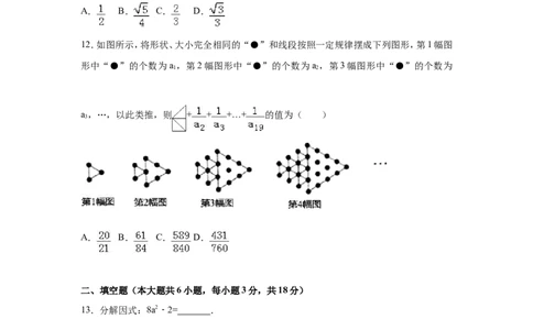 2017年四川省绵阳市中考数学试卷（含解析版）_中考真题_2.数学中考真题2015-2024年_2017年全国中考数学160份