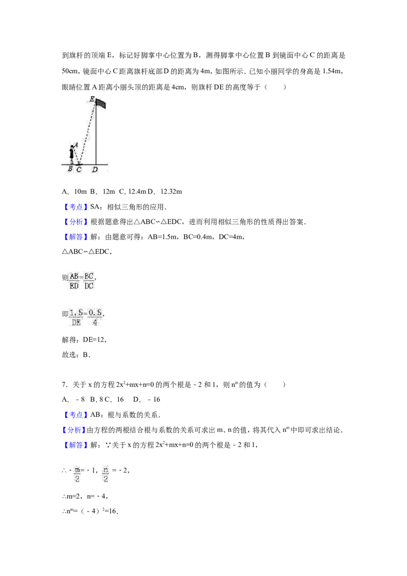 2017年四川省绵阳市中考数学试卷（含解析版）_中考真题_2.数学中考真题2015-2024年_2017年全国中考数学160份