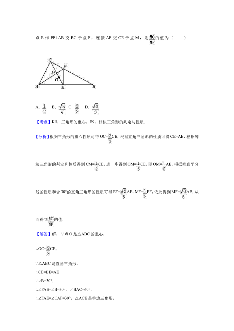 2017年四川省绵阳市中考数学试卷（含解析版）_中考真题_2.数学中考真题2015-2024年_2017年全国中考数学160份