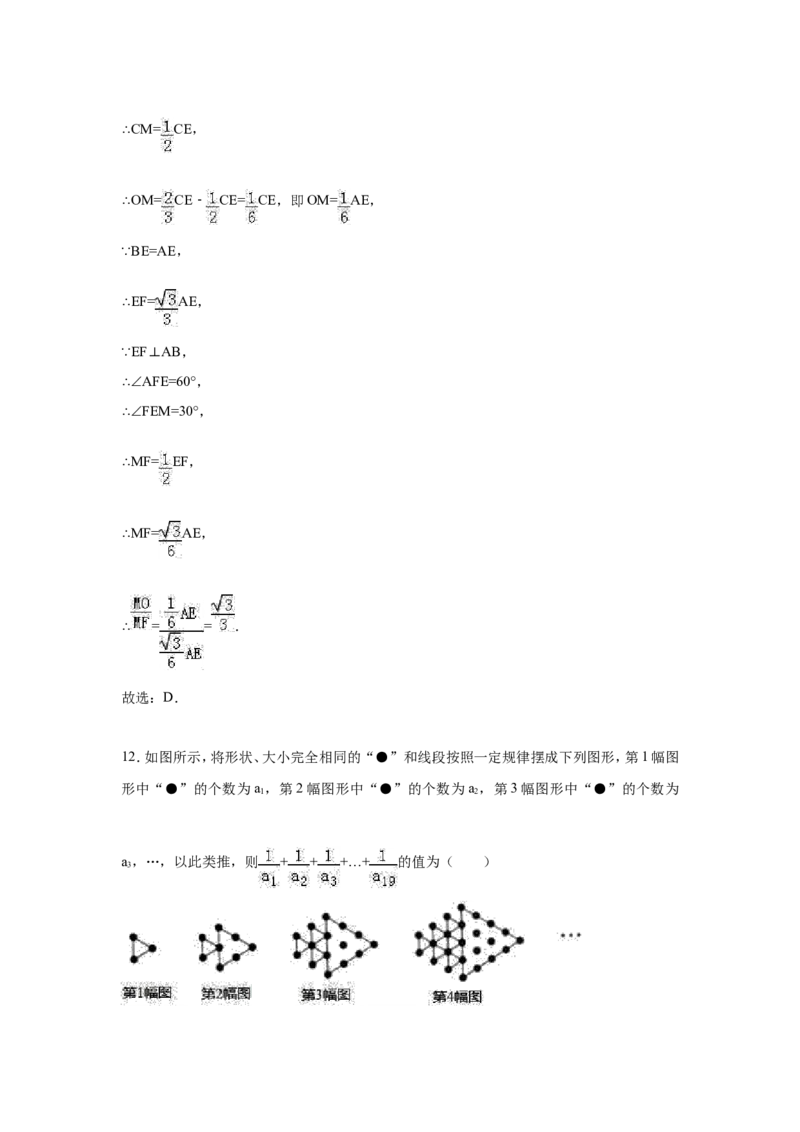 2017年四川省绵阳市中考数学试卷（含解析版）_中考真题_2.数学中考真题2015-2024年_2017年全国中考数学160份