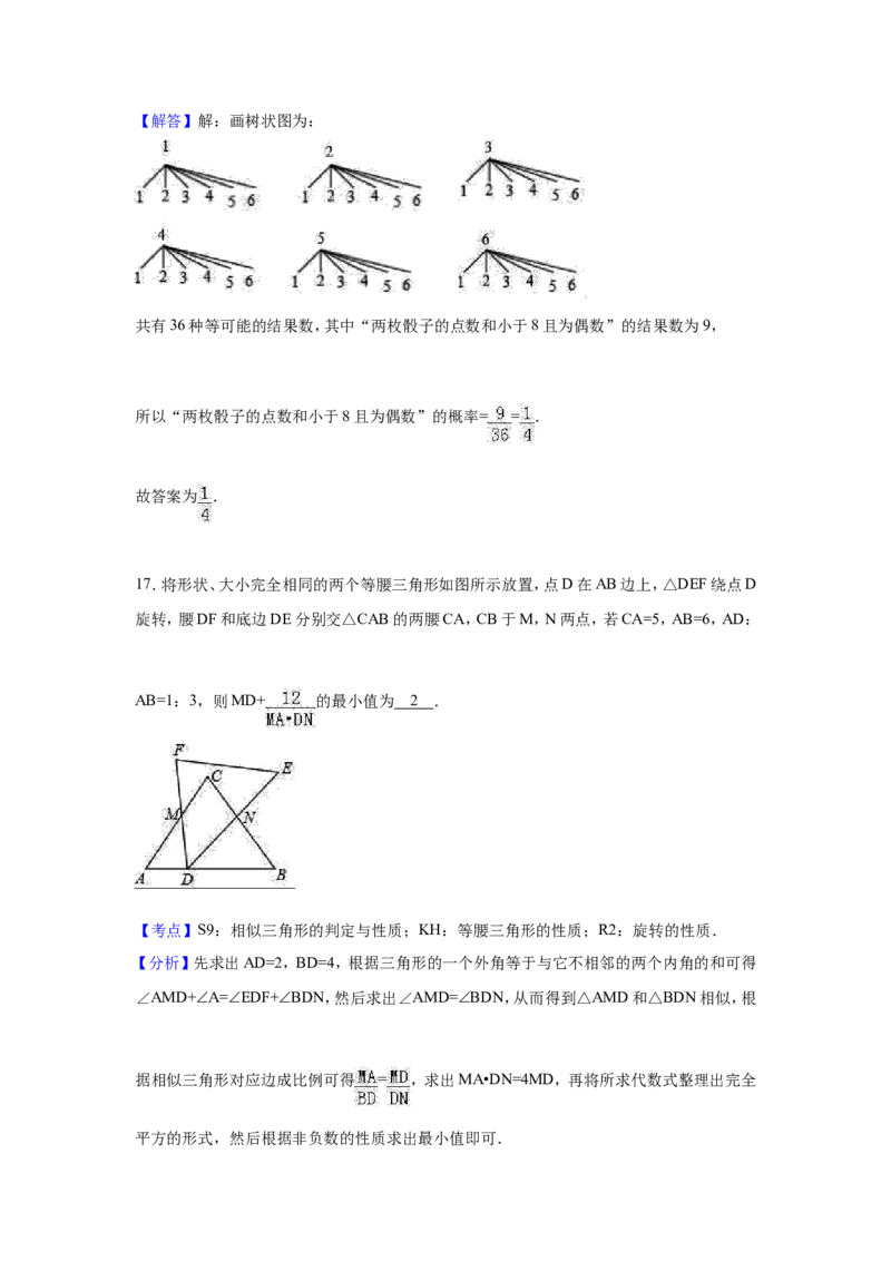 2017年四川省绵阳市中考数学试卷（含解析版）_中考真题_2.数学中考真题2015-2024年_2017年全国中考数学160份