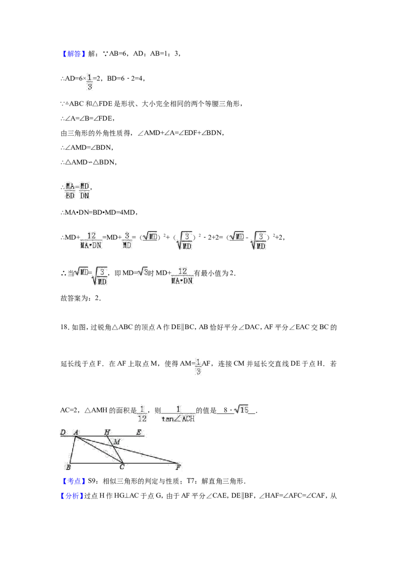 2017年四川省绵阳市中考数学试卷（含解析版）_中考真题_2.数学中考真题2015-2024年_2017年全国中考数学160份