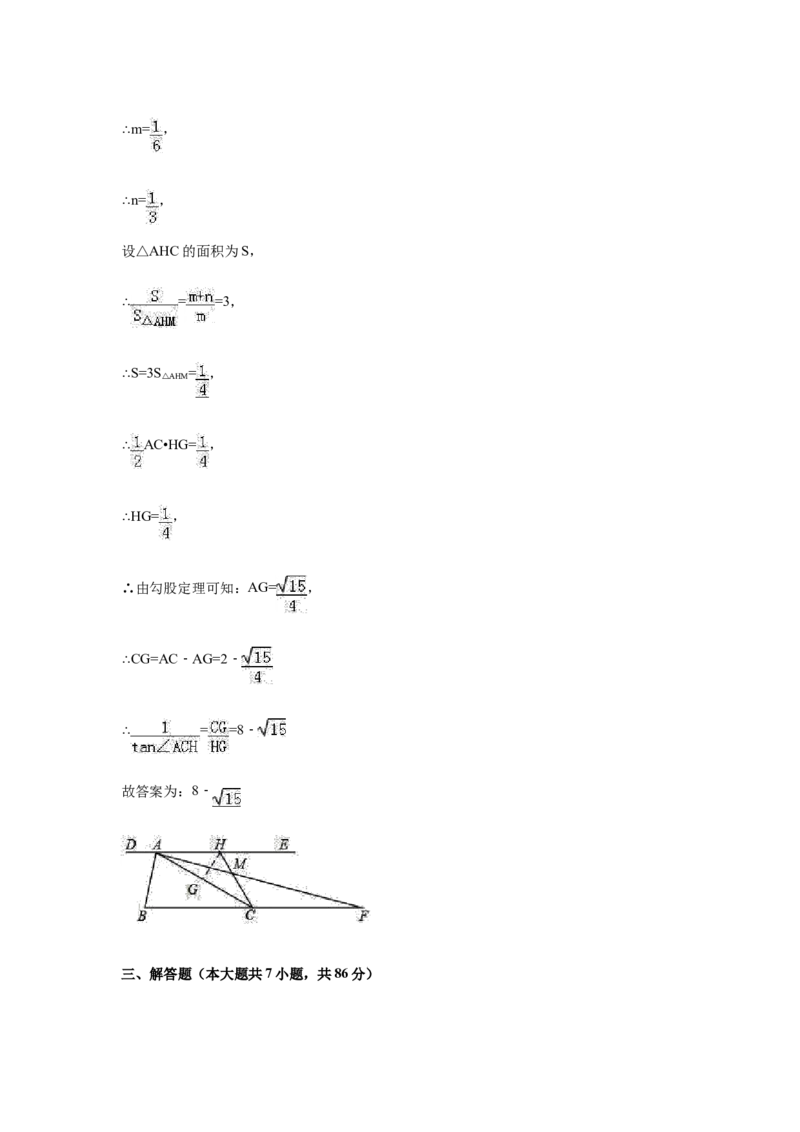 2017年四川省绵阳市中考数学试卷（含解析版）_中考真题_2.数学中考真题2015-2024年_2017年全国中考数学160份