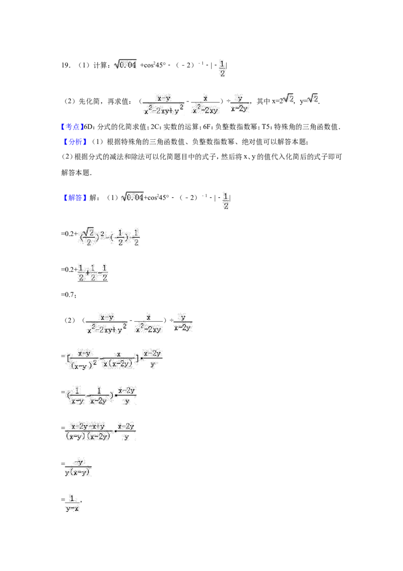 2017年四川省绵阳市中考数学试卷（含解析版）_中考真题_2.数学中考真题2015-2024年_2017年全国中考数学160份