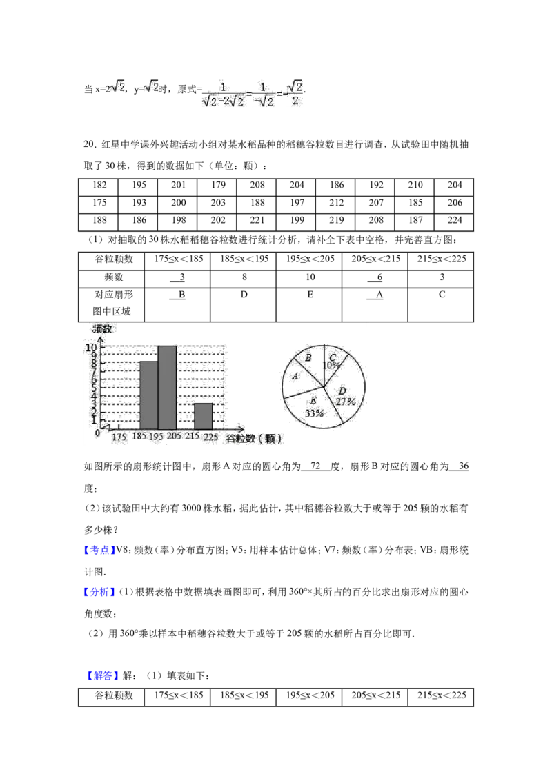 2017年四川省绵阳市中考数学试卷（含解析版）_中考真题_2.数学中考真题2015-2024年_2017年全国中考数学160份