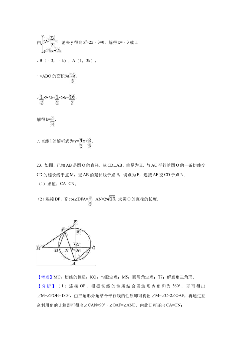 2017年四川省绵阳市中考数学试卷（含解析版）_中考真题_2.数学中考真题2015-2024年_2017年全国中考数学160份