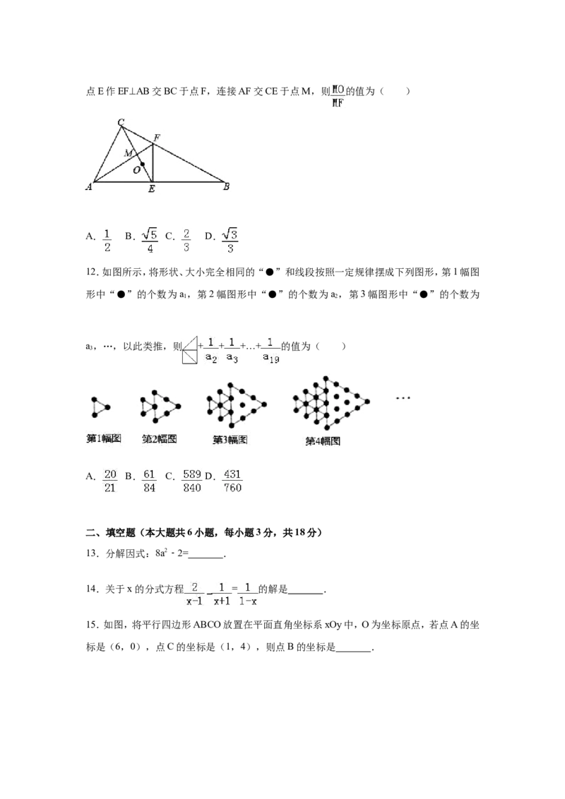 2017年四川省绵阳市中考数学试卷（含解析版）_中考真题_2.数学中考真题2015-2024年_2017年全国中考数学160份