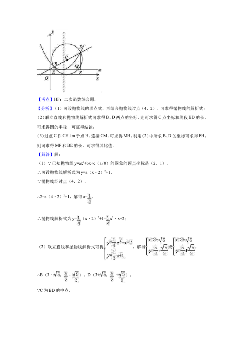 2017年四川省绵阳市中考数学试卷（含解析版）_中考真题_2.数学中考真题2015-2024年_2017年全国中考数学160份