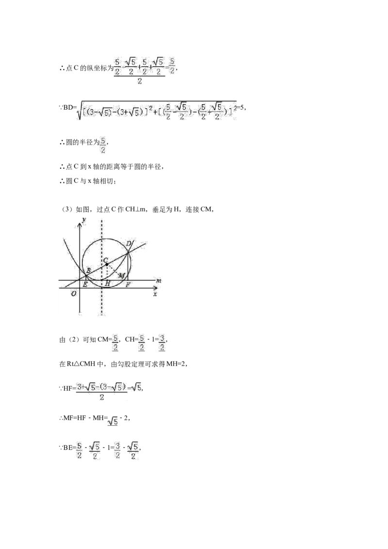 2017年四川省绵阳市中考数学试卷（含解析版）_中考真题_2.数学中考真题2015-2024年_2017年全国中考数学160份