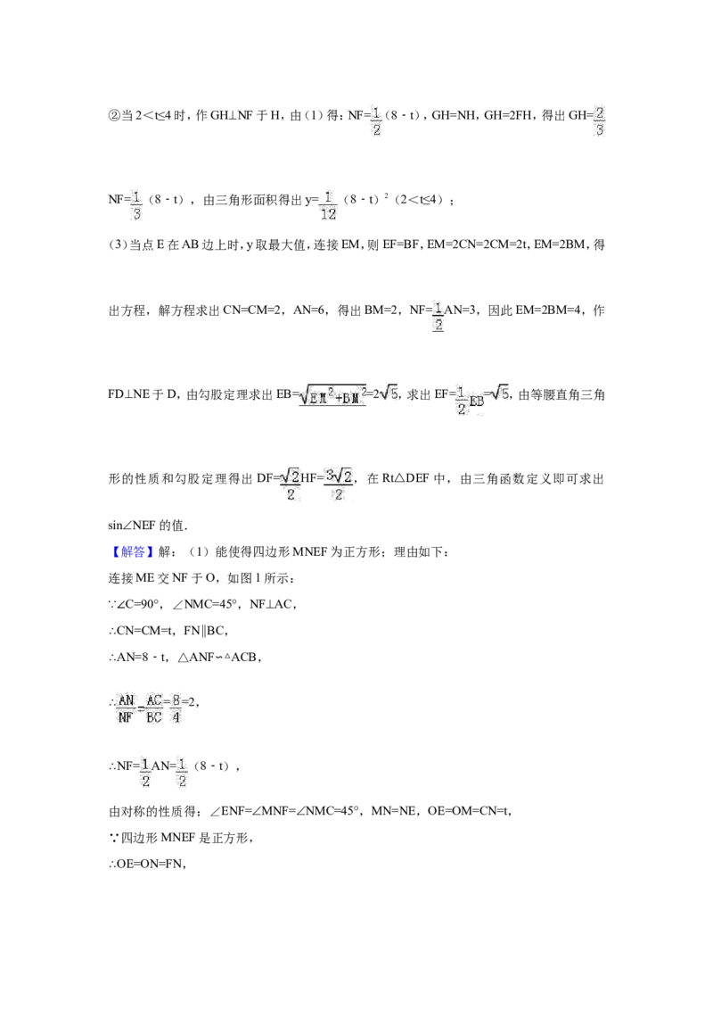 2017年四川省绵阳市中考数学试卷（含解析版）_中考真题_2.数学中考真题2015-2024年_2017年全国中考数学160份