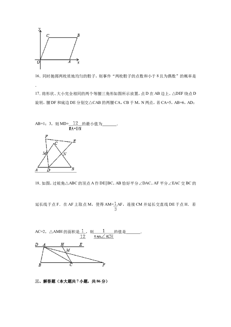 2017年四川省绵阳市中考数学试卷（含解析版）_中考真题_2.数学中考真题2015-2024年_2017年全国中考数学160份