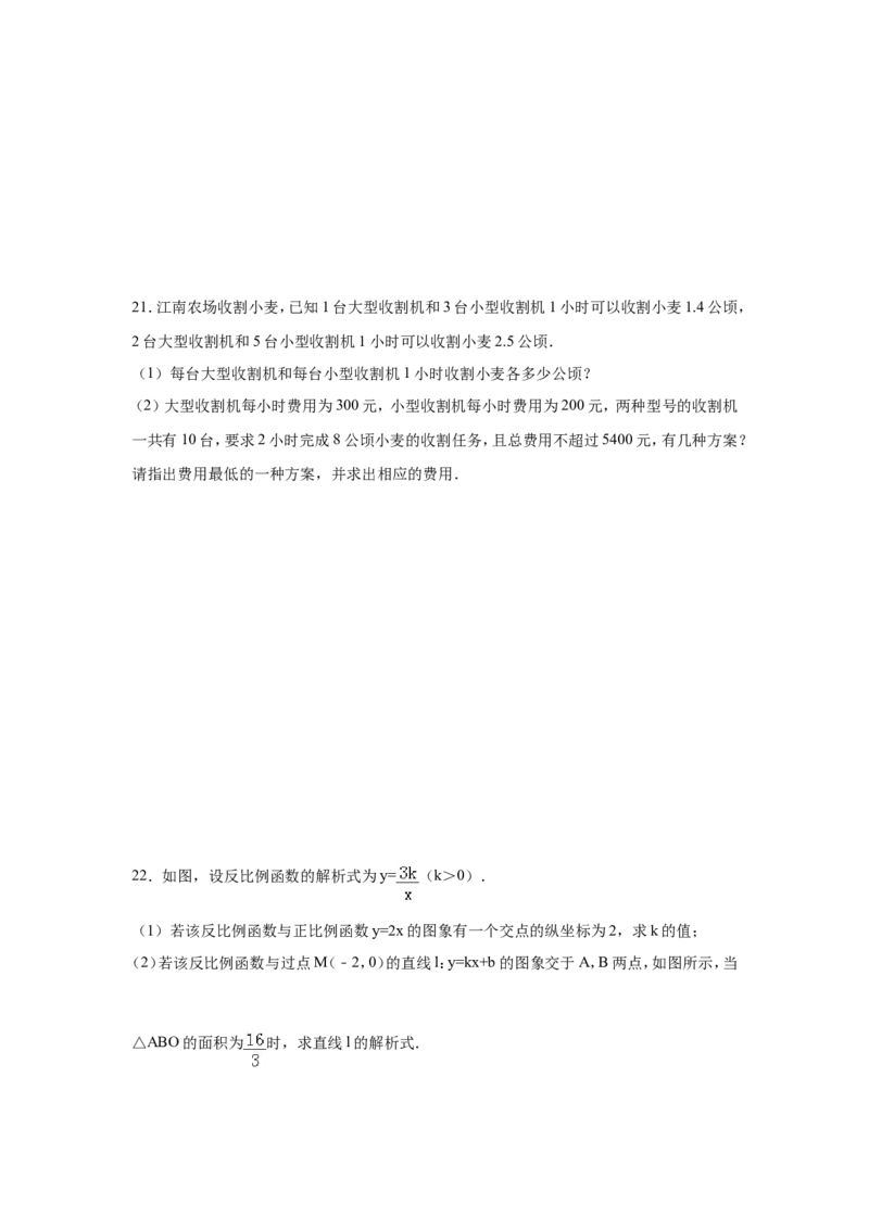 2017年四川省绵阳市中考数学试卷（含解析版）_中考真题_2.数学中考真题2015-2024年_2017年全国中考数学160份