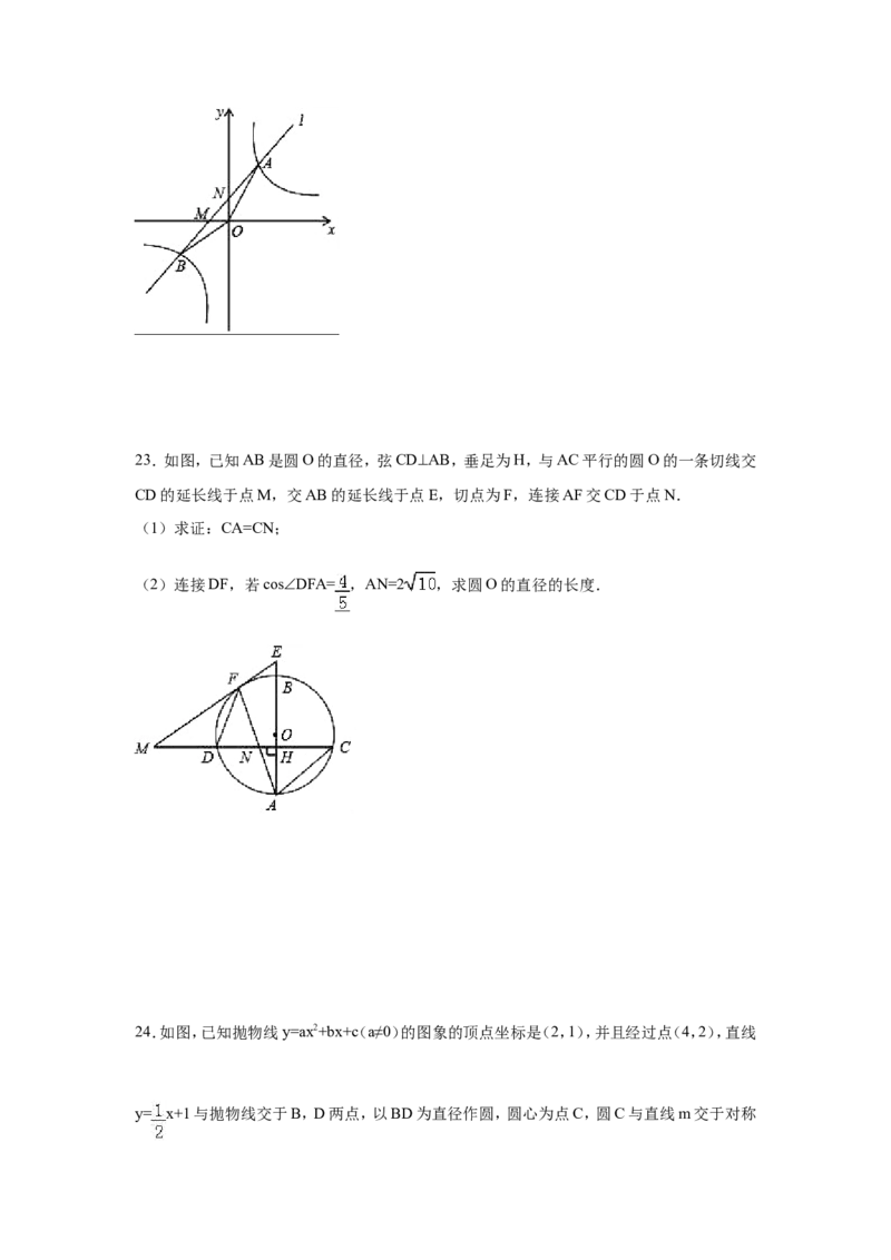2017年四川省绵阳市中考数学试卷（含解析版）_中考真题_2.数学中考真题2015-2024年_2017年全国中考数学160份