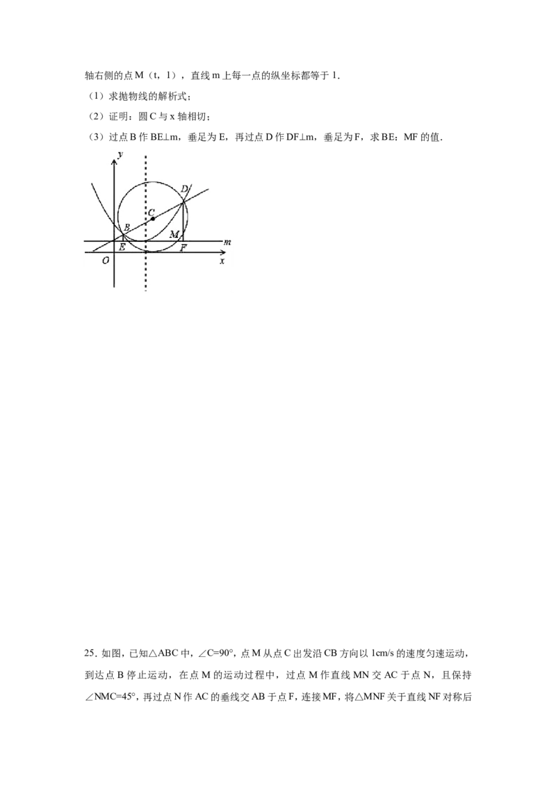 2017年四川省绵阳市中考数学试卷（含解析版）_中考真题_2.数学中考真题2015-2024年_2017年全国中考数学160份