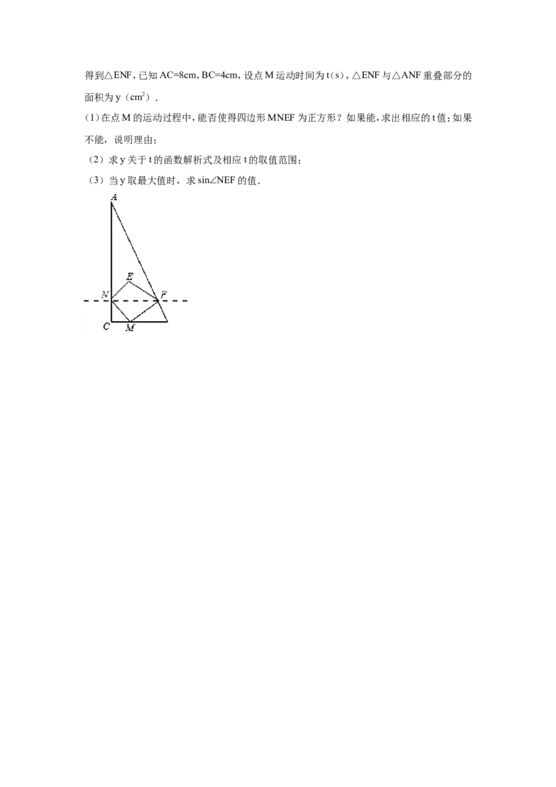 2017年四川省绵阳市中考数学试卷（含解析版）_中考真题_2.数学中考真题2015-2024年_2017年全国中考数学160份