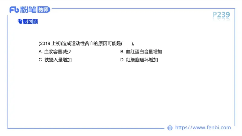 6.19-中学科目三理论精讲14-体育保健学3-岳博_4-教培资料-26年最新资料-同步更新_科一科二电子资料合集中小幼（笔记真题知识点汇总等）文件多，按需保存_01西米合集_上课课件