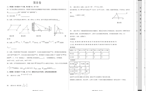 数学（考试版A3）_2数学总复习_赠送：2024中考模拟题数学_二模_数学（广西卷）-：2024年中考第二次模拟考试