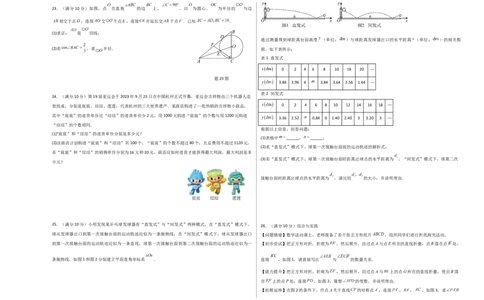 数学（考试版A3）_2数学总复习_赠送：2024中考模拟题数学_二模_数学（广西卷）-：2024年中考第二次模拟考试