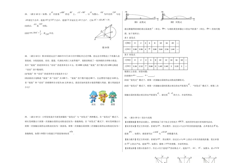 数学（考试版A3）_2数学总复习_赠送：2024中考模拟题数学_二模_数学（广西卷）-：2024年中考第二次模拟考试