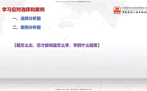 11.28一建《市政》2025一建抢学&ldquo;避坑指南&rdquo;_2026年一级建造师_2026年一建市政_2025年一建市政SVIP_02-基础精讲✿高端面授✿深度强化_02-市政《前期全套课》韩放JGS_讲义