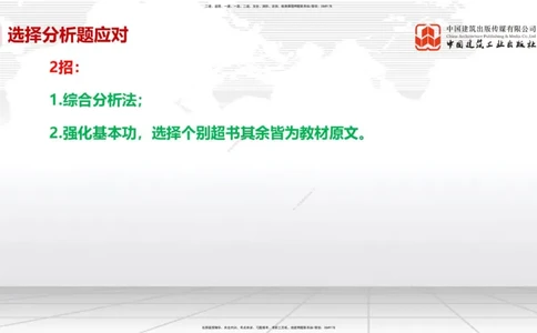 11.28一建《市政》2025一建抢学&ldquo;避坑指南&rdquo;_2026年一级建造师_2026年一建市政_2025年一建市政SVIP_02-基础精讲✿高端面授✿深度强化_02-市政《前期全套课》韩放JGS_讲义