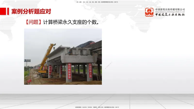 11.28一建《市政》2025一建抢学&ldquo;避坑指南&rdquo;_2026年一级建造师_2026年一建市政_2025年一建市政SVIP_02-基础精讲✿高端面授✿深度强化_02-市政《前期全套课》韩放JGS_讲义