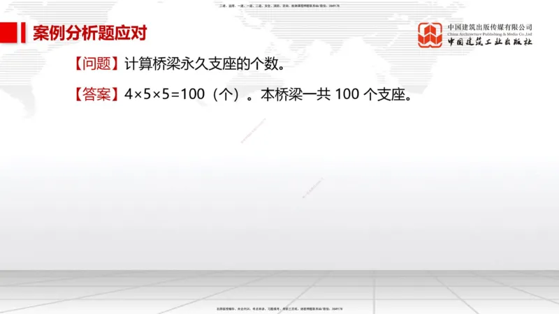 11.28一建《市政》2025一建抢学&ldquo;避坑指南&rdquo;_2026年一级建造师_2026年一建市政_2025年一建市政SVIP_02-基础精讲✿高端面授✿深度强化_02-市政《前期全套课》韩放JGS_讲义