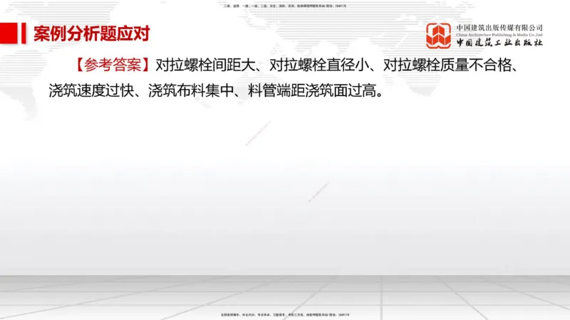 11.28一建《市政》2025一建抢学&ldquo;避坑指南&rdquo;_2026年一级建造师_2026年一建市政_2025年一建市政SVIP_02-基础精讲✿高端面授✿深度强化_02-市政《前期全套课》韩放JGS_讲义