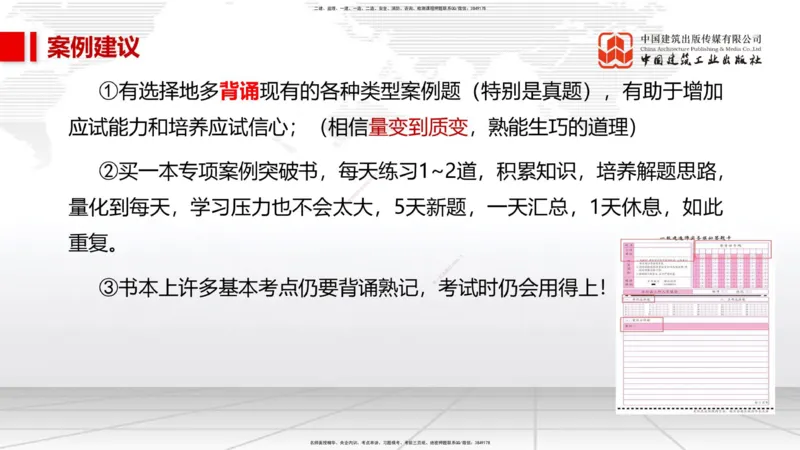11.28一建《市政》2025一建抢学&ldquo;避坑指南&rdquo;_2026年一级建造师_2026年一建市政_2025年一建市政SVIP_02-基础精讲✿高端面授✿深度强化_02-市政《前期全套课》韩放JGS_讲义