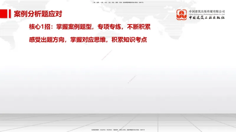 11.28一建《市政》2025一建抢学&ldquo;避坑指南&rdquo;_2026年一级建造师_2026年一建市政_2025年一建市政SVIP_02-基础精讲✿高端面授✿深度强化_02-市政《前期全套课》韩放JGS_讲义