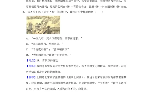 2012年高考历史试卷（江苏）（解析卷卷）_1.高考2025全国各省真题+答案_01.2008-2024全国高考真题（按省份分类）_10.江苏_2008-2024&middot;（江苏）历史高考真题