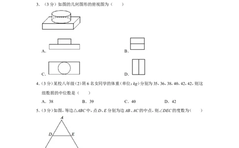 2014年四川省泸州市中考数学试卷_中考真题_2.数学中考真题2015-2024年_地区卷_四川省_四川泸州数学10-22