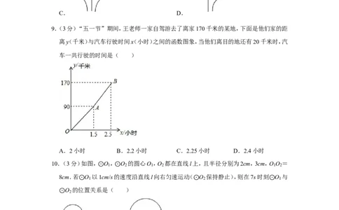 2014年四川省泸州市中考数学试卷_中考真题_2.数学中考真题2015-2024年_地区卷_四川省_四川泸州数学10-22
