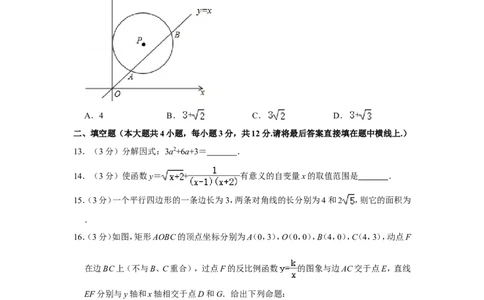 2014年四川省泸州市中考数学试卷_中考真题_2.数学中考真题2015-2024年_地区卷_四川省_四川泸州数学10-22