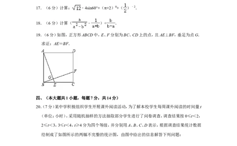 2014年四川省泸州市中考数学试卷_中考真题_2.数学中考真题2015-2024年_地区卷_四川省_四川泸州数学10-22