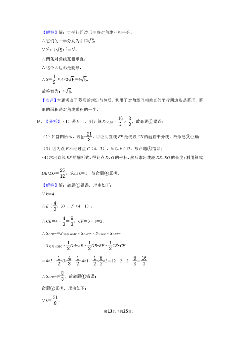2014年四川省泸州市中考数学试卷_中考真题_2.数学中考真题2015-2024年_地区卷_四川省_四川泸州数学10-22
