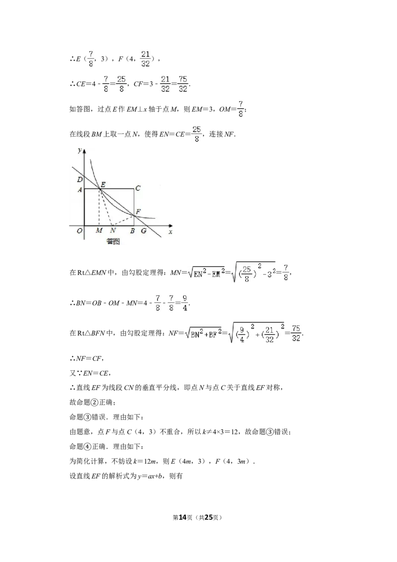 2014年四川省泸州市中考数学试卷_中考真题_2.数学中考真题2015-2024年_地区卷_四川省_四川泸州数学10-22