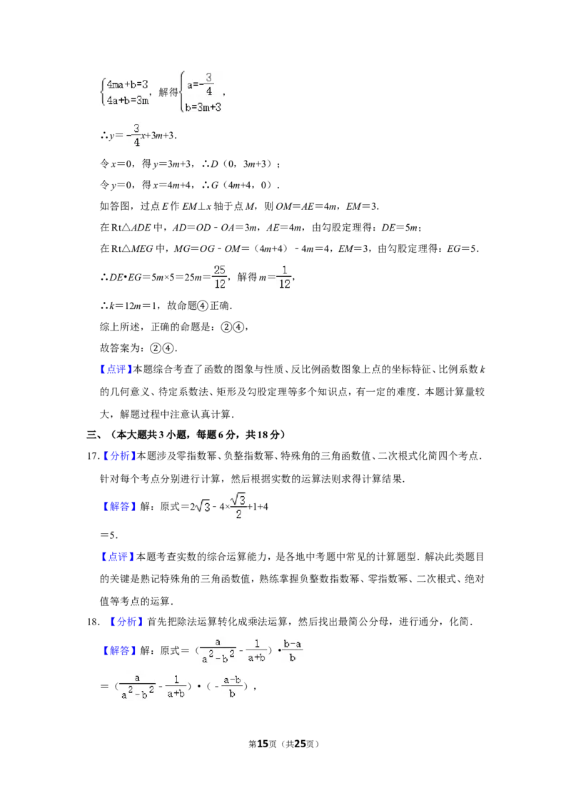 2014年四川省泸州市中考数学试卷_中考真题_2.数学中考真题2015-2024年_地区卷_四川省_四川泸州数学10-22
