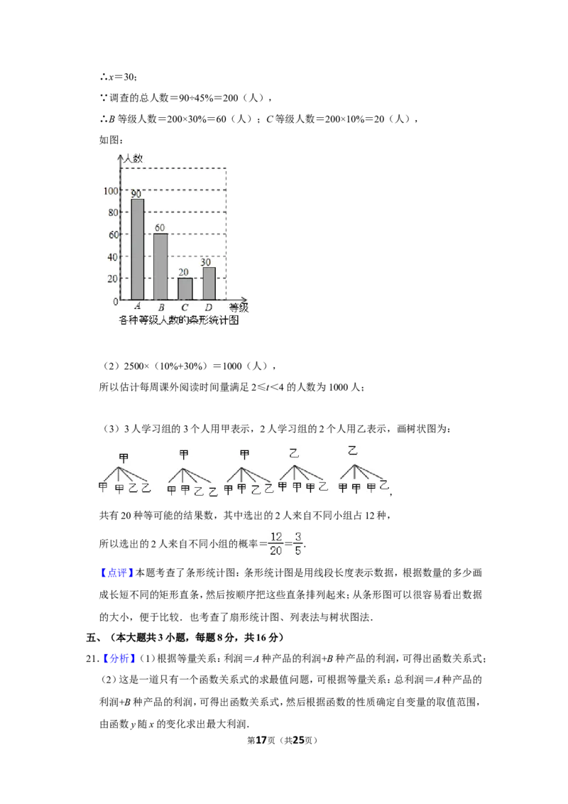2014年四川省泸州市中考数学试卷_中考真题_2.数学中考真题2015-2024年_地区卷_四川省_四川泸州数学10-22