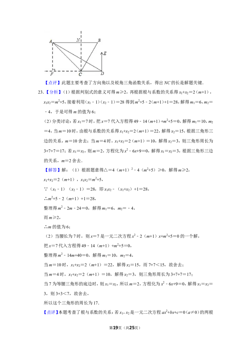 2014年四川省泸州市中考数学试卷_中考真题_2.数学中考真题2015-2024年_地区卷_四川省_四川泸州数学10-22