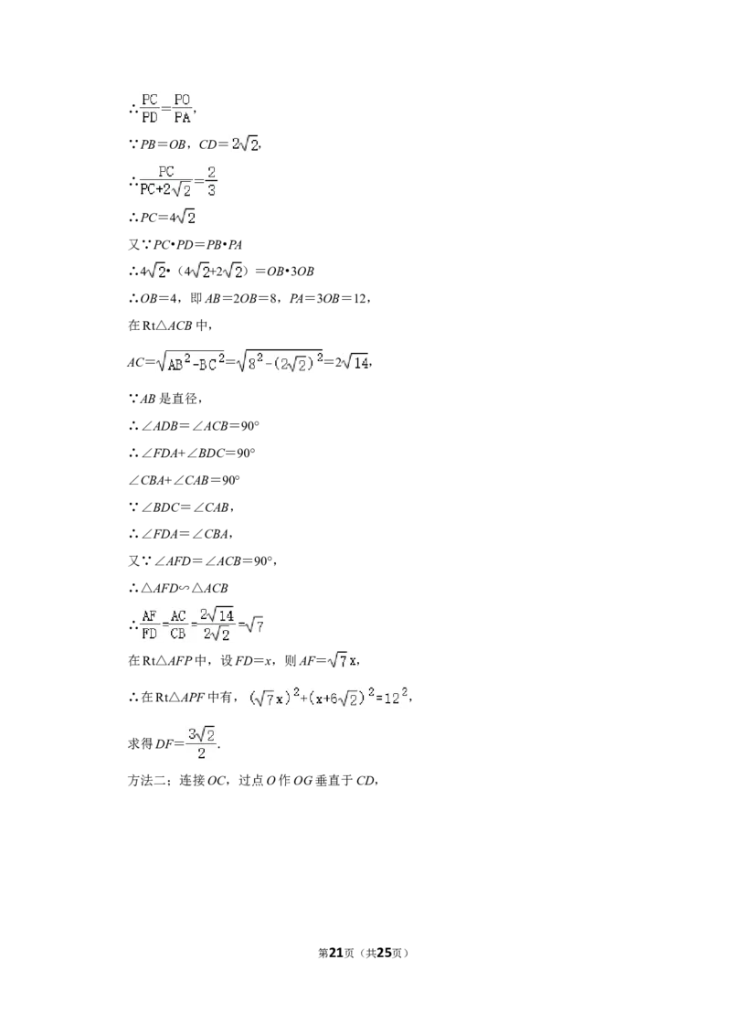 2014年四川省泸州市中考数学试卷_中考真题_2.数学中考真题2015-2024年_地区卷_四川省_四川泸州数学10-22