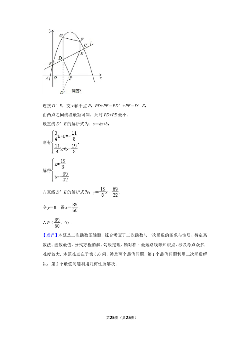 2014年四川省泸州市中考数学试卷_中考真题_2.数学中考真题2015-2024年_地区卷_四川省_四川泸州数学10-22
