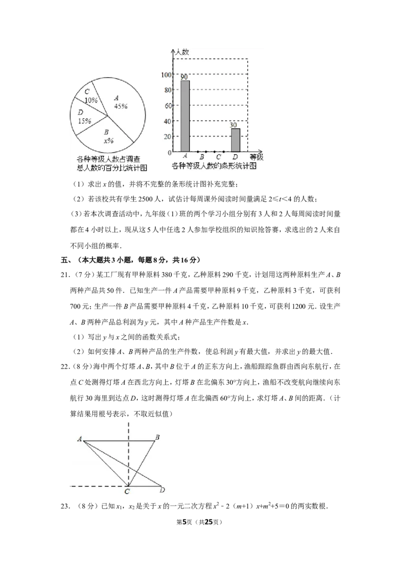 2014年四川省泸州市中考数学试卷_中考真题_2.数学中考真题2015-2024年_地区卷_四川省_四川泸州数学10-22