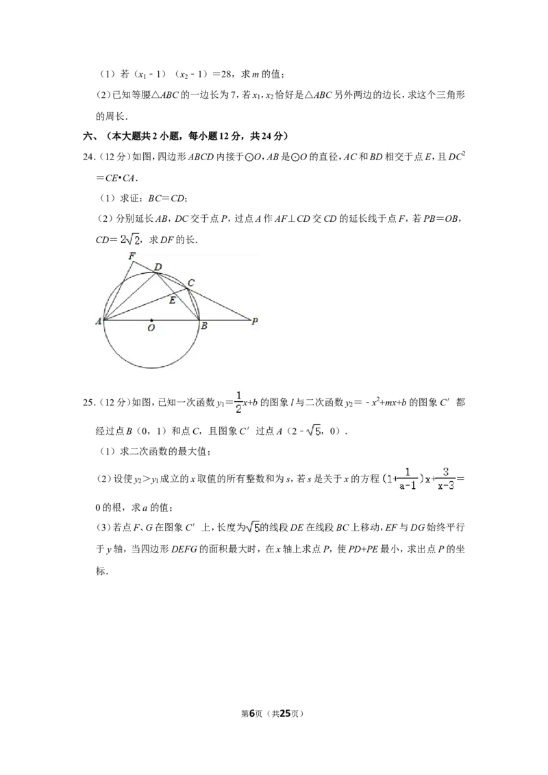 2014年四川省泸州市中考数学试卷_中考真题_2.数学中考真题2015-2024年_地区卷_四川省_四川泸州数学10-22