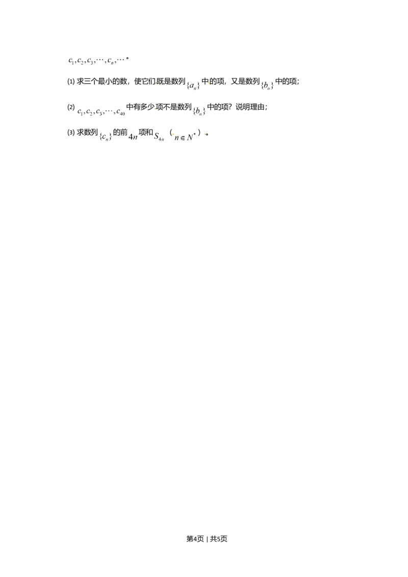 2011年高考数学试卷（文）（上海）（空白卷）_1.高考2025全国各省真题+答案_01.2008-2024全国高考真题（按省份分类）_31.上海_2008-2024&middot;（上海）数学高考真题