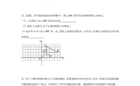2016年广西省玉林市、防城港市、崇左市中考数学试卷（含解析版）_中考真题_2.数学中考真题2015-2024年_2016年全国中考数学160份