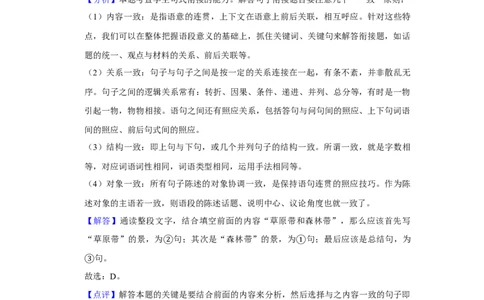 2015年湖南省株洲市中考语文试卷（教师版）_中考真题_1.语文中考真题2015-2024年_地区卷_湖南省_湖南株洲卷中考语文07-22