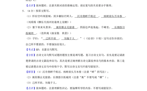 2015年湖南省株洲市中考语文试卷（教师版）_中考真题_1.语文中考真题2015-2024年_地区卷_湖南省_湖南株洲卷中考语文07-22
