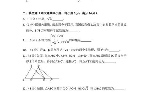 2014年江西省中考数学试卷（含解析版）_中考真题_2.数学中考真题2015-2024年_2014年全国中考数学170份